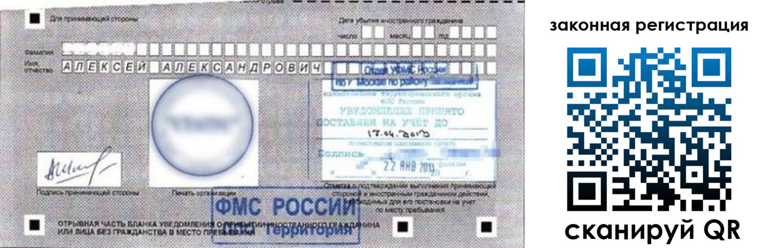 временная регистрация гарантия в Североуральске