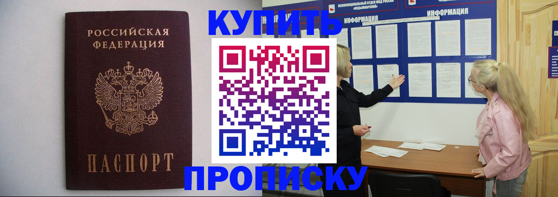 прописка гарантия в Североуральске