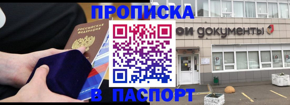 временная регистрация в квартире в Североуральске