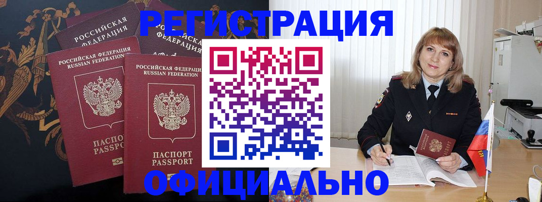 прописка ребенка в Североуральске