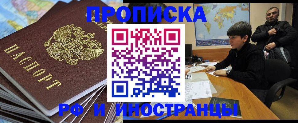 прописка для школы в Североуральске