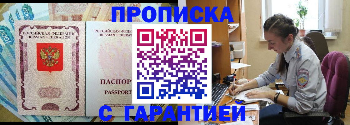 прописка для школы в Североуральске